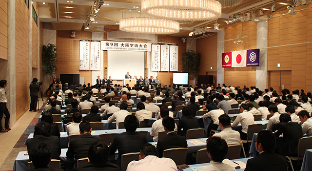 (公社)日本柔道整復師会第9回大阪学術大会開催
