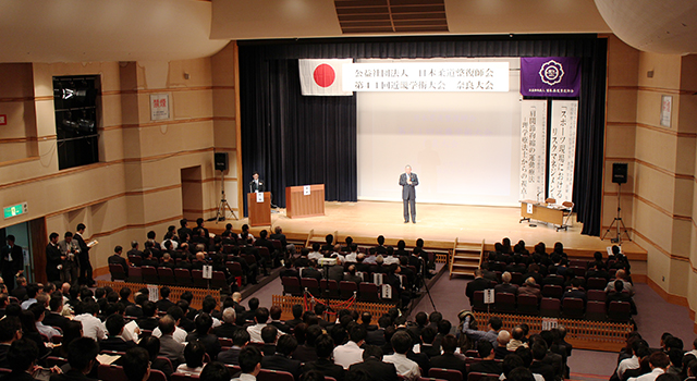 (公社)日本柔道整復師会第41回近畿学術大会奈良大会　開催