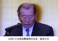 萩原正氏