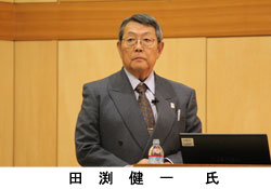 田渕健一氏