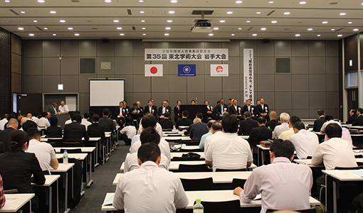 （公社）日本柔道整復師会 第35回東北学術大会岩手大会 開催