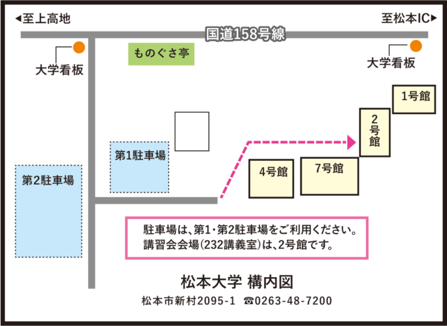 12月7日開催、保険講習会のお知らせ（長野県）